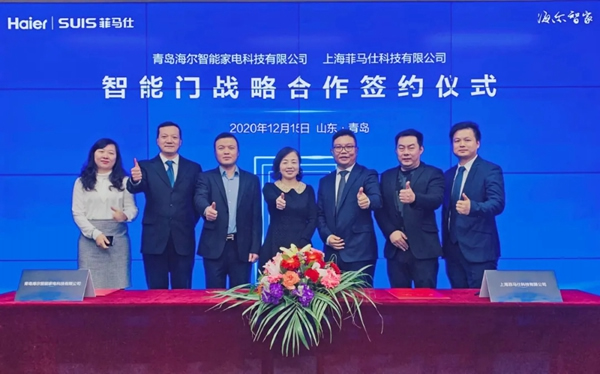 強強聯手！青島海爾智能家電科技有限公司與上海菲馬仕科技有限公司簽署戰略合作協議！