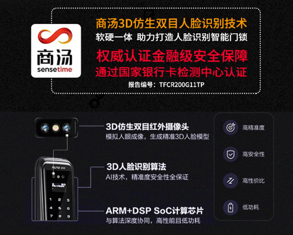 科裕智能鎖：3D人臉識(shí)別智能鎖X92，更快更靈！