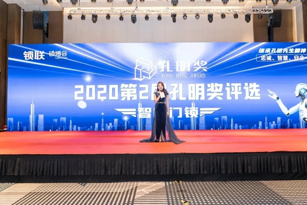 又獲獎了！青松沃德智能鎖斬獲2020年智能門鎖“孔明獎”兩大獎項！