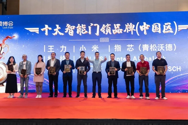 又獲獎了！青松沃德智能鎖斬獲2020年智能門鎖“孔明獎”兩大獎項！