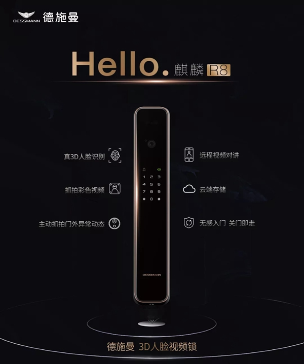 36氪WISE2020重磅發(fā)布：德施曼智能鎖入選2020影響未來的產(chǎn)品Great100榜