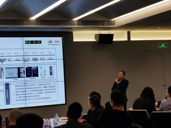 TCL智能家居作戰方案研討會圓滿收官！