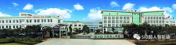 超虎智能科技實力斬獲浙江“品”字標企業及智能鎖行業十大品牌！