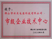 云米全屋互聯網家電：其科技創新能力獲得多方肯定