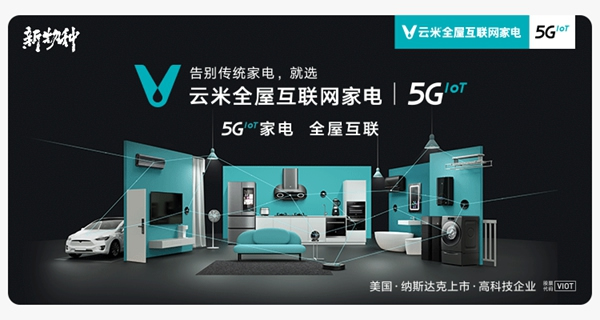 捷報(bào)！云米獲授“2020年度佛山市市級(jí)企業(yè)技術(shù)中心”！