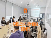 西勒奇智能鎖：為2021年再創輝煌齊心進取