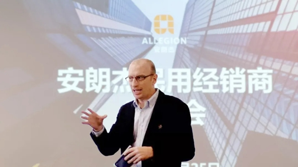 安朗杰民用經(jīng)銷商研討會(huì)圓滿成功