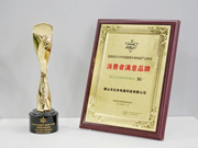 云米全屋互聯網家電獲授「消費者滿意品牌」與「卓越影響力品牌」兩項榮譽！