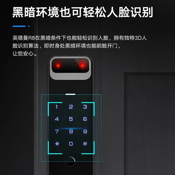英德曼智能鎖，大家最喜歡的便捷