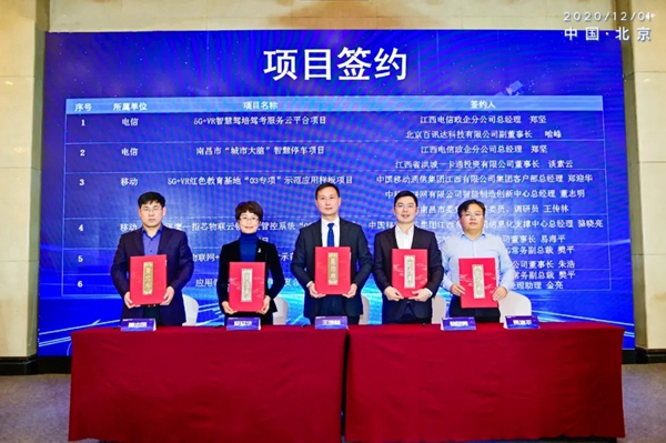 國家重大科技專項03專項指芯物聯云鎖安全管控系統在京完成簽約