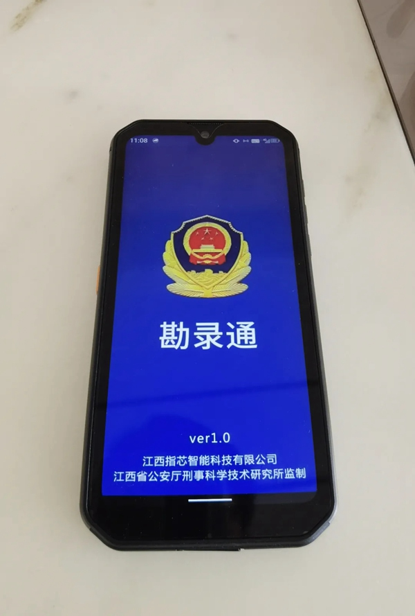 指芯科技攜智慧刑勘系統亮相中國警博會