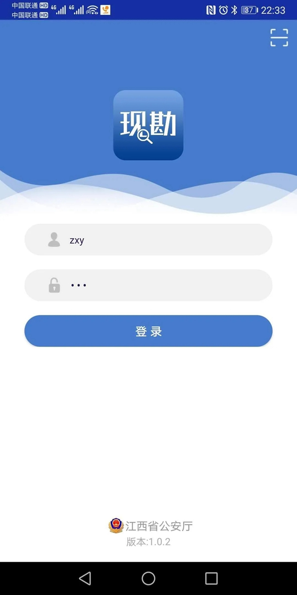 指芯科技攜智慧刑勘系統亮相中國警博會