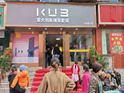 KUB智能鎖乘風破浪，逆市擴張，短短3天，兩城新店接連綻放