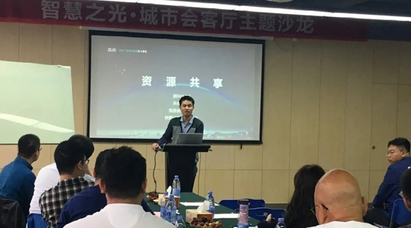 冠林?城市智慧社區(qū)建設(shè)中的資源整合線下沙龍精彩落幕