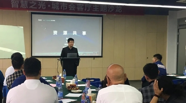 冠林?城市智慧社區(qū)建設(shè)中的資源整合線下沙龍精彩落幕