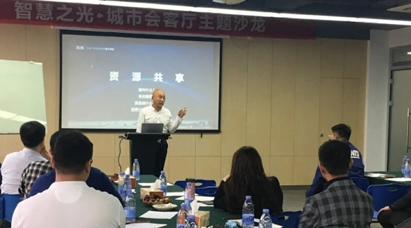 冠林?城市智慧社區(qū)建設(shè)中的資源整合線下沙龍精彩落幕