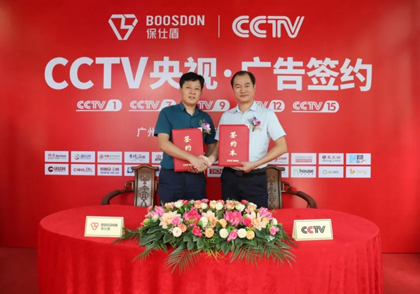 保仕盾智能鎖登陸央視彰顯行業領軍品牌大戰略