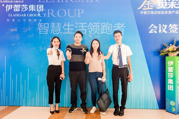 2020伊蕾莎集團(tuán)新商道財富峰會暨產(chǎn)品品鑒會舉行 聚焦復(fù)利思維新商道