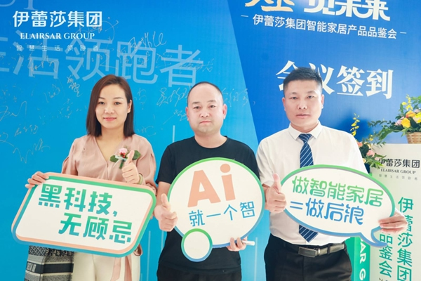 2020伊蕾莎集團(tuán)新商道財富峰會暨產(chǎn)品品鑒會舉行 聚焦復(fù)利思維新商道