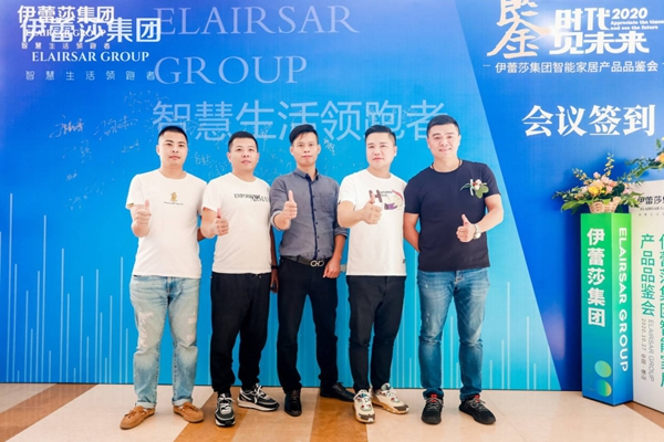 2020伊蕾莎集團(tuán)新商道財富峰會暨產(chǎn)品品鑒會舉行 聚焦復(fù)利思維新商道