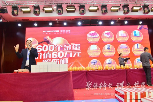 皇家金盾人臉鎖2020全國財富交流會 (湖南站) 圓滿成功