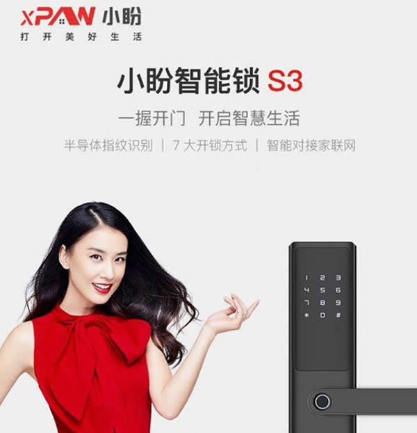 小盼智能門鎖榮耀面市！
