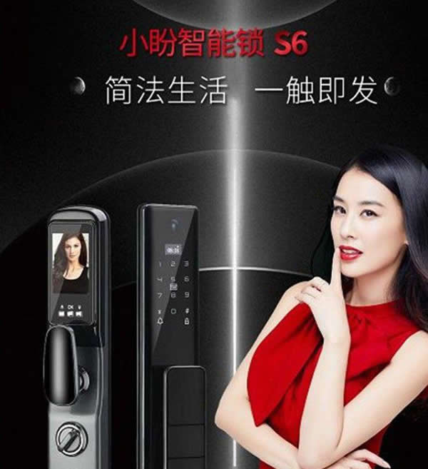小盼智能門鎖榮耀面市！