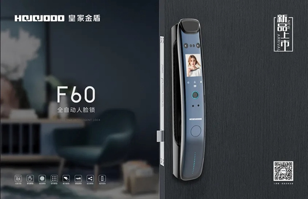 皇家金盾人臉鎖董事長(zhǎng)劉建新：2021年，必是人臉鎖角逐的一年