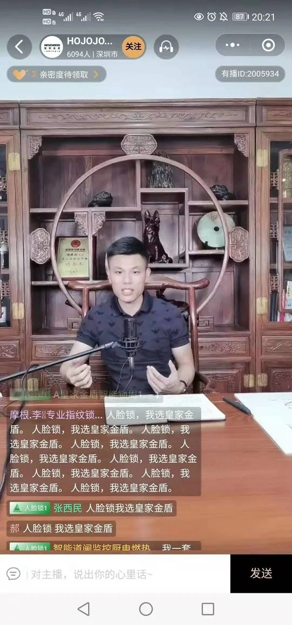 皇家金盾人臉鎖董事長(zhǎng)劉建新：2021年，必是人臉鎖角逐的一年