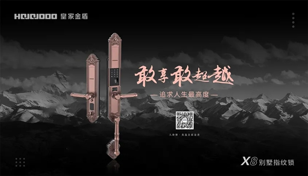 皇家金盾人臉鎖董事長(zhǎng)劉建新：2021年，必是人臉鎖角逐的一年