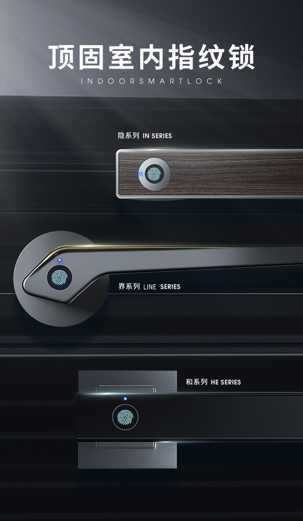 聯(lián)盟檔案 | 頂固安全門鎖，為你打造鎖見不凡的品質(zhì)