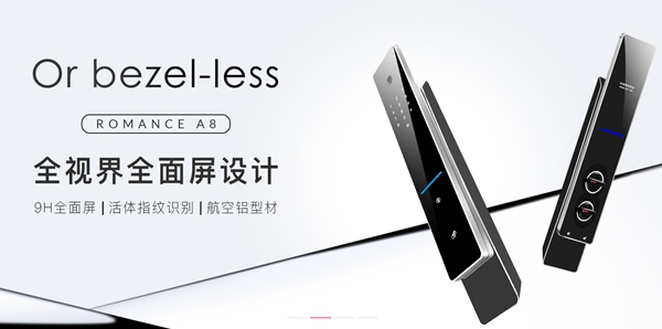 羅曼斯智能鎖8大招商推出服務(wù)政策 助力經(jīng)銷商加盟