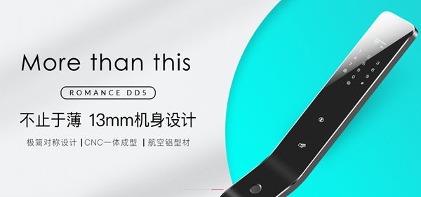 羅曼斯智能鎖8大招商推出服務(wù)政策 助力經(jīng)銷商加盟