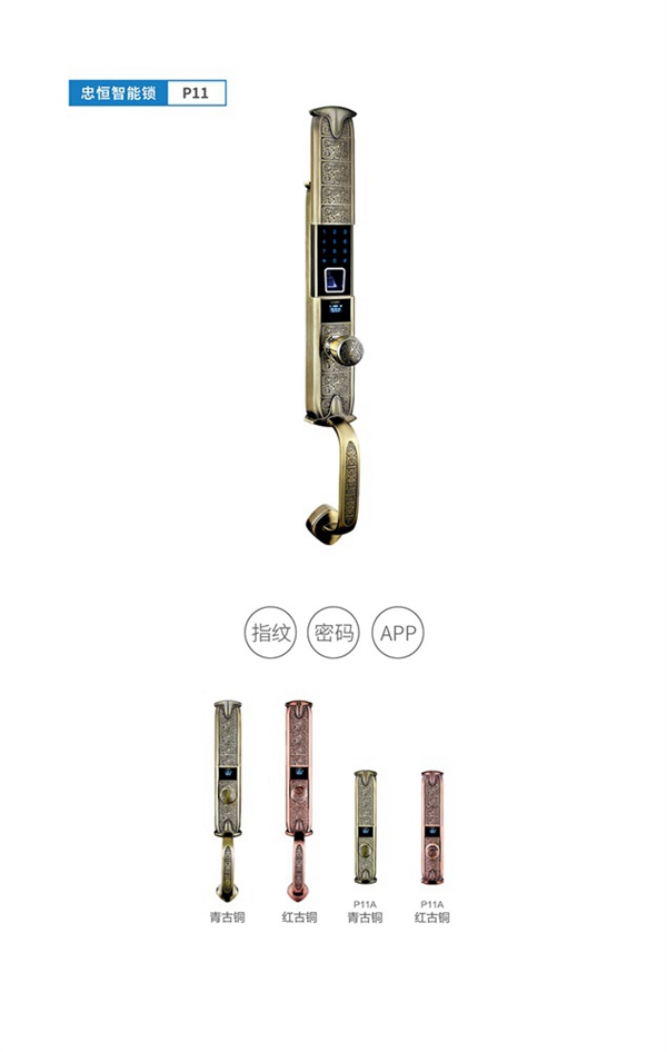 加盟忠恒高配智能門鎖，致富之路不再遙遠！