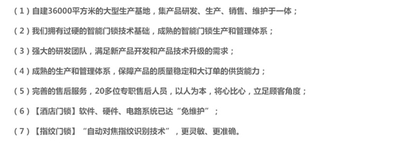 科裕智能鎖有哪些優勢值得大家去加盟？