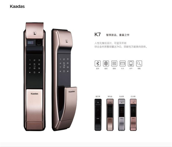 加盟智能鎖有哪些誤區？凱迪仕智能鎖幫您避雷