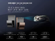 頂固安全門鎖:隱藏式半導(dǎo)體指紋頭