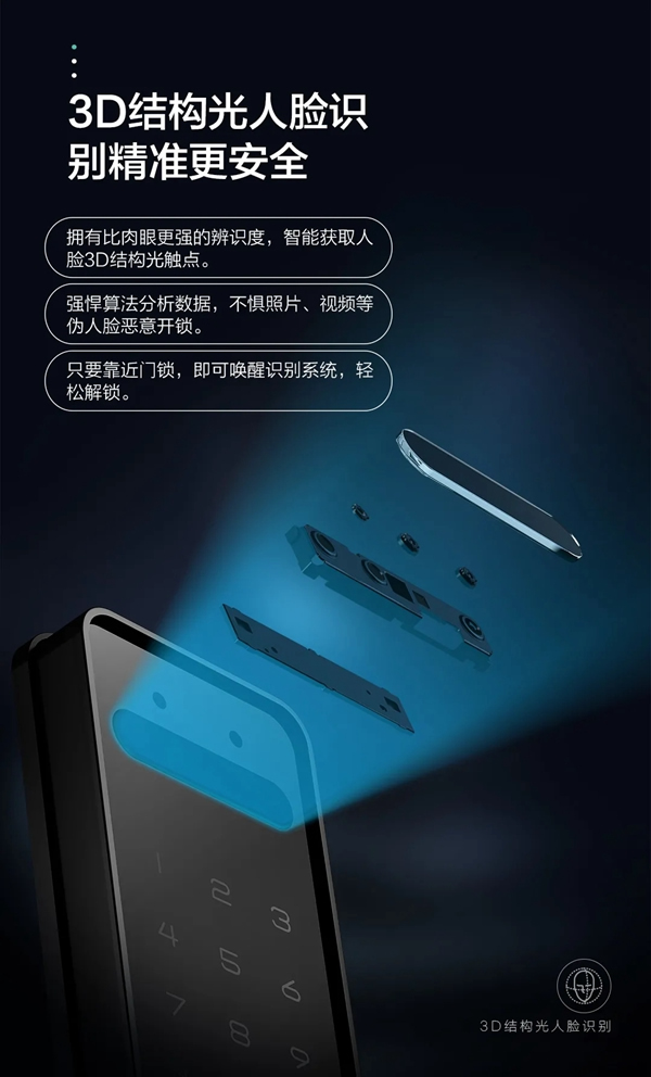 頂固安全門鎖|新品來襲！T8F-3D人臉識別智能鎖酷炫上市