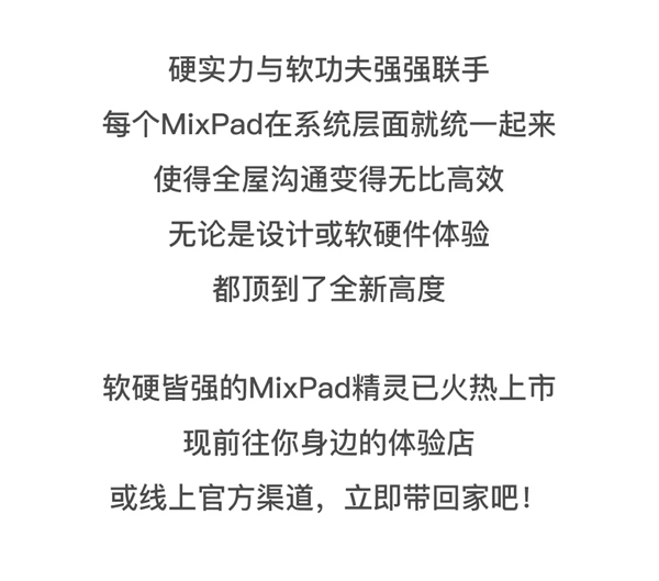 ORVIBO歐瑞博：再斬兩座國際設計獎，MixPad家族更香了！