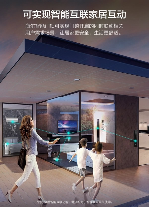 海爾智能門鎖：為穩定耐用而生