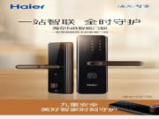 海爾NB智能門鎖:九重安全保障