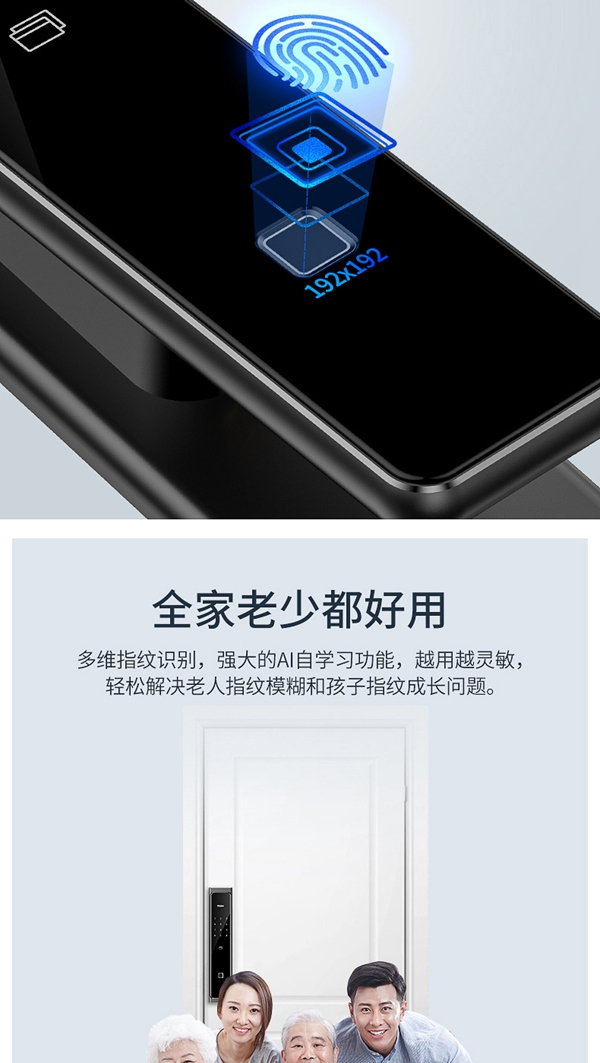 海爾智能門(mén)鎖P66：智慧互聯(lián)，智動(dòng)安全
