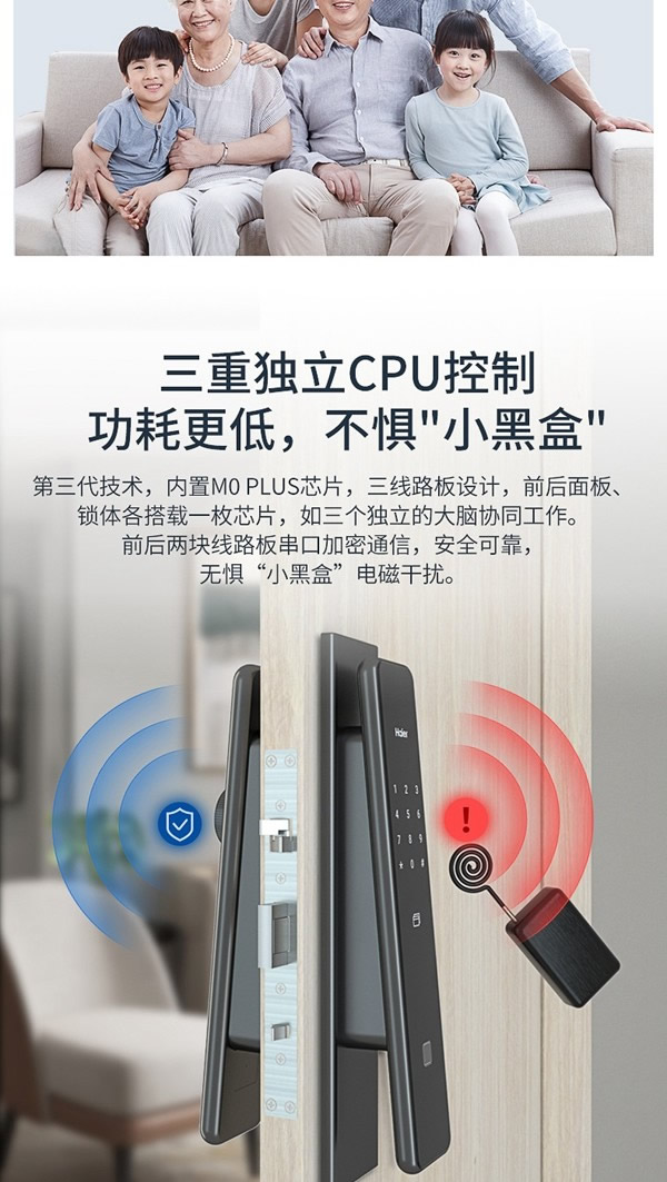 海爾智能門(mén)鎖P66：智慧互聯(lián)，智動(dòng)安全