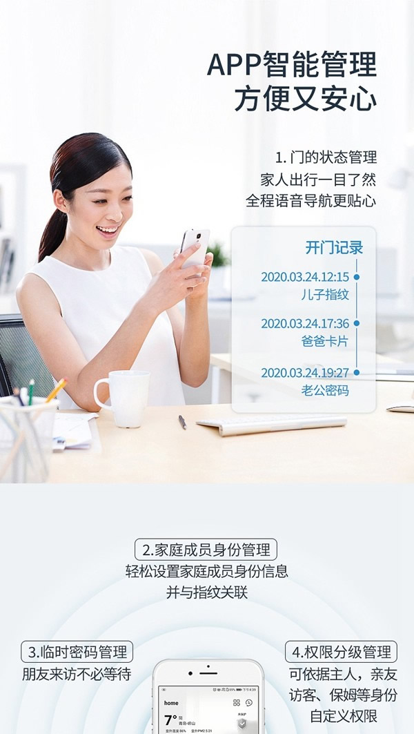 海爾智能門(mén)鎖P66：智慧互聯(lián)，智動(dòng)安全