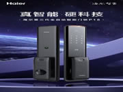 海爾智能門鎖：千萬次使用，又方便又省心