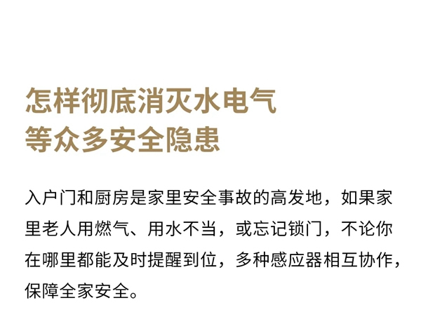 “天然”智能家|ORVIBO歐瑞博科技住宅開箱