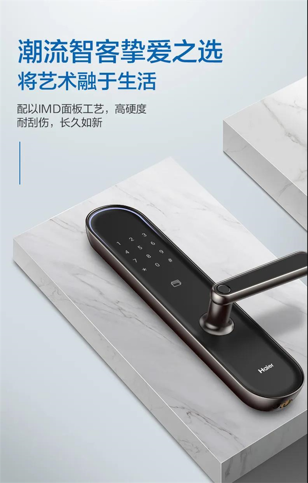 海爾智能門鎖：E26雙核智控智能門鎖首發(fā)亮相