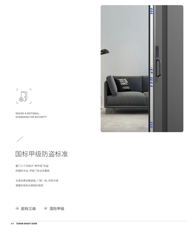 亞太天能智能鎖|智能門火熱爆款震撼來襲！