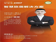 河東智能家居:實現智能化升級