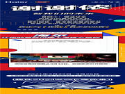 海爾智家全屋智能：與我們共創智慧家庭的未來